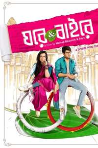 Ghare & Baire - Posters