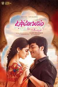 Usha Parinayam - Posters