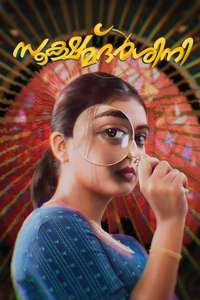 Sookshmadarshini - Posters
