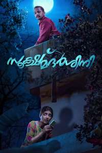 Sookshmadarshini - Posters