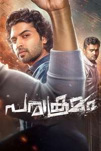 Parakramam - Posters