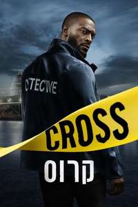 Cross - Posters