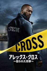 Cross - Posters