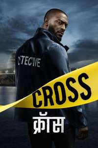 Cross - Posters