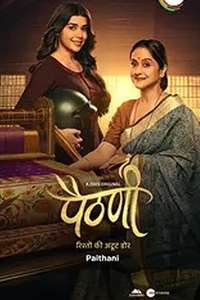 Paithani - Posters