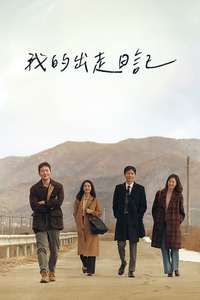 My Liberation Notes - Posters