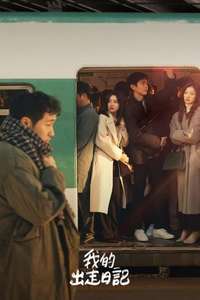 My Liberation Notes - Posters