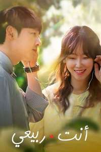 You Are My Spring - Posters