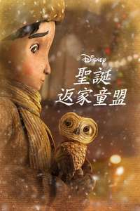 An Almost Christmas Story - Posters