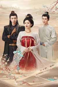 The Story of Pearl Girl - Posters