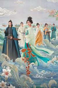 The Story of Pearl Girl - Posters