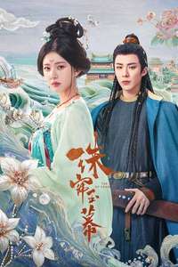 The Story of Pearl Girl - Posters