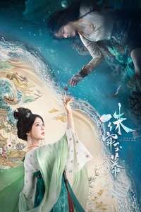 The Story of Pearl Girl - Posters