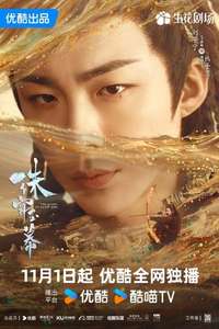 The Story of Pearl Girl - Posters