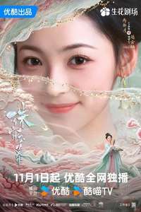 The Story of Pearl Girl - Posters
