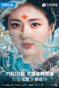 The Story of Pearl Girl - Posters