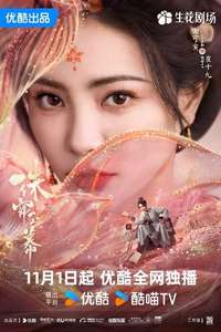 The Story of Pearl Girl - Posters