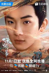 The Story of Pearl Girl - Posters