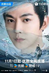 The Story of Pearl Girl - Posters