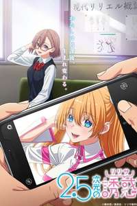 2.5 Dimensional Seduction - Posters