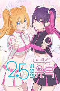 2.5 Dimensional Seduction - Posters