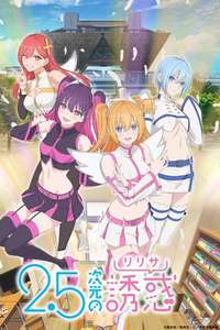 2.5 Dimensional Seduction - Posters