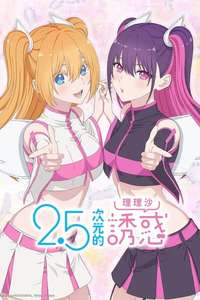 2.5 Dimensional Seduction - Posters