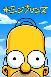 The Simpsons - Posters