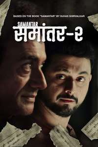 Samantar - Posters