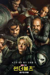 Thunderbolts - Posters