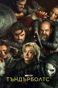 Thunderbolts - Posters