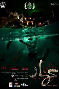 Ammar - Posters