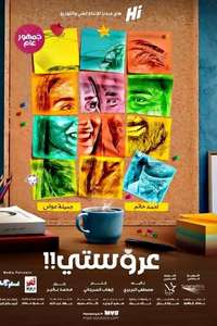 My Bride - Posters
