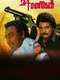 24 Mani Neram