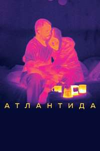 Atlantis - Posters