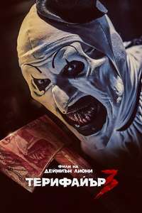 Terrifier 3 - Posters