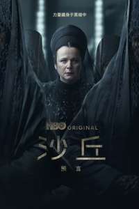 Dune: Prophecy - Posters