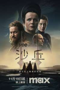 Dune: Prophecy - Posters