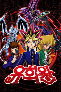 Yu-Gi-Oh! Duel Monsters - Posters