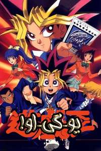 Yu-Gi-Oh! Duel Monsters - Posters