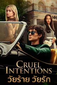 Cruel Intentions - Posters