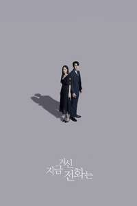 When the Phone Rings - Posters
