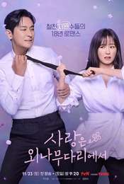 Love Your Enemy Season 1