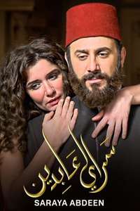 Saraya Abdeen - Posters