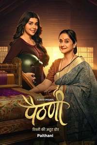 Paithani - Posters