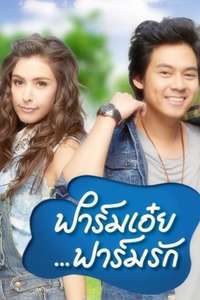 My Farm Love Farm - Posters