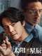 See Her Again : Season 1