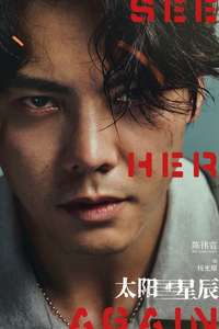 See Her Again - Posters