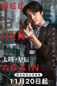 See Her Again - Posters