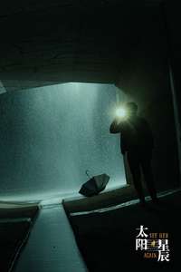 See Her Again - Posters